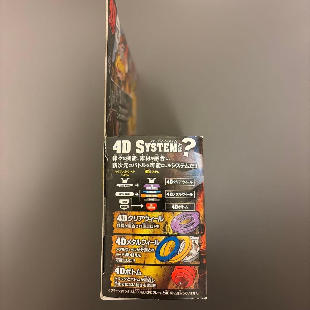 メタルファイトベイブレード　フラッシュサジタリオ230WD