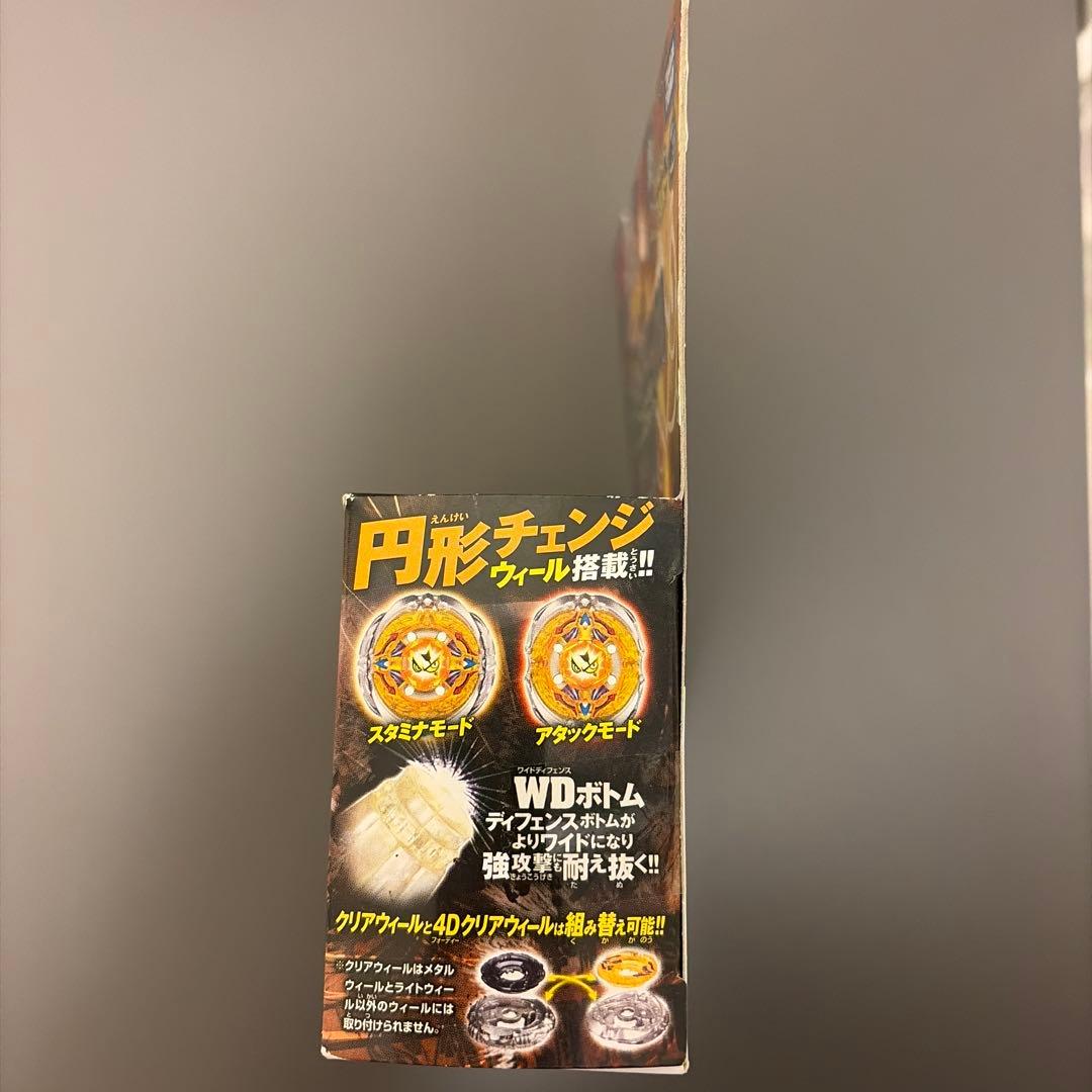 メタルファイトベイブレード　フラッシュサジタリオ230WD
