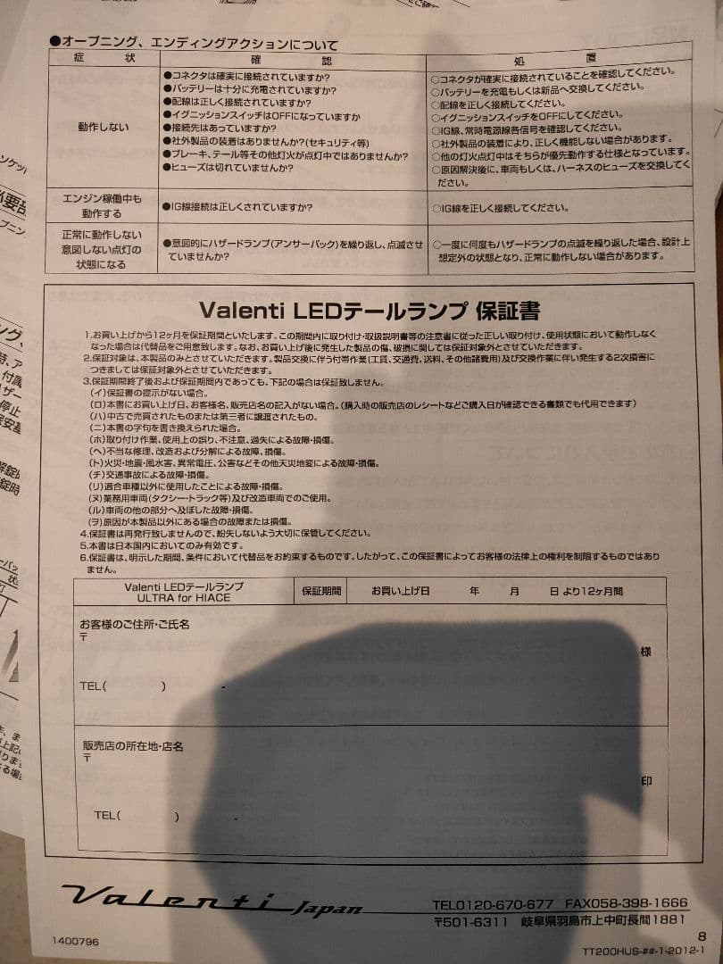 美品　ハイエース用Valenti Jewel LED Tail Lamp RCΣ