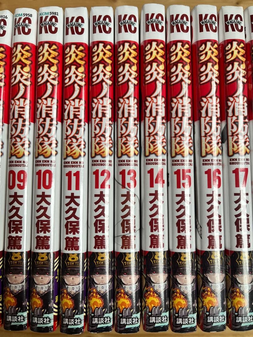 美品/新品 炎炎ノ消防隊 1〜24巻 【 1巻以外新品未使用シュリンク付き 】