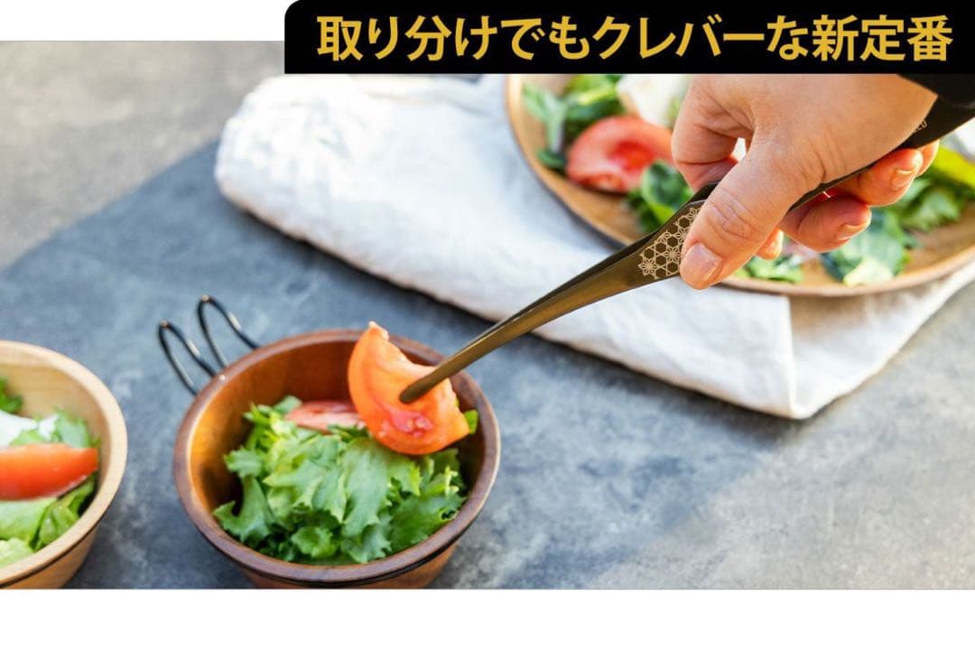 ヒルズフィールド　HILLS FIELD クレバーな俺のトング ブラック2個