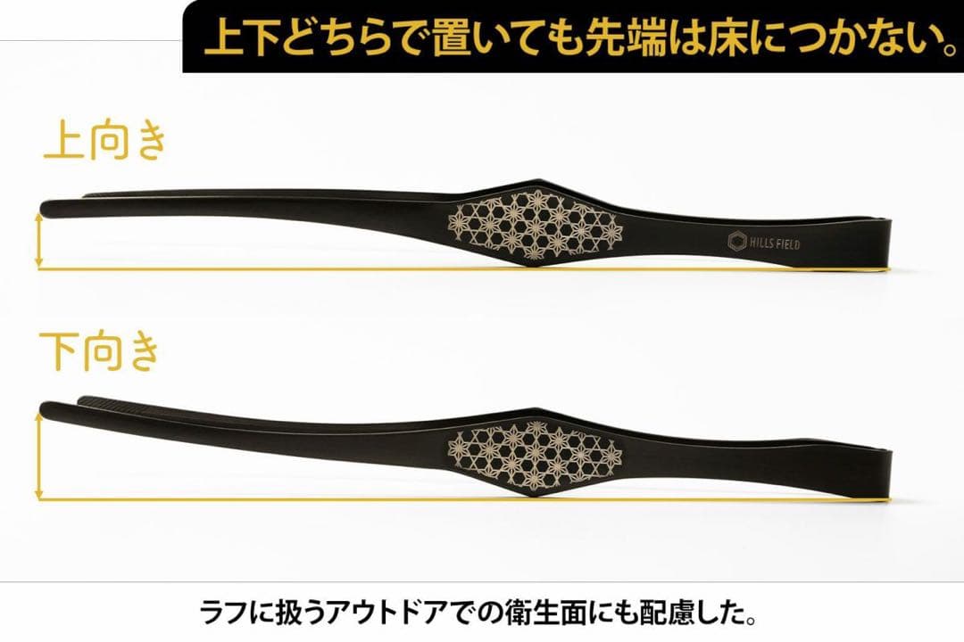ヒルズフィールド　HILLS FIELD クレバーな俺のトング ブラック2個