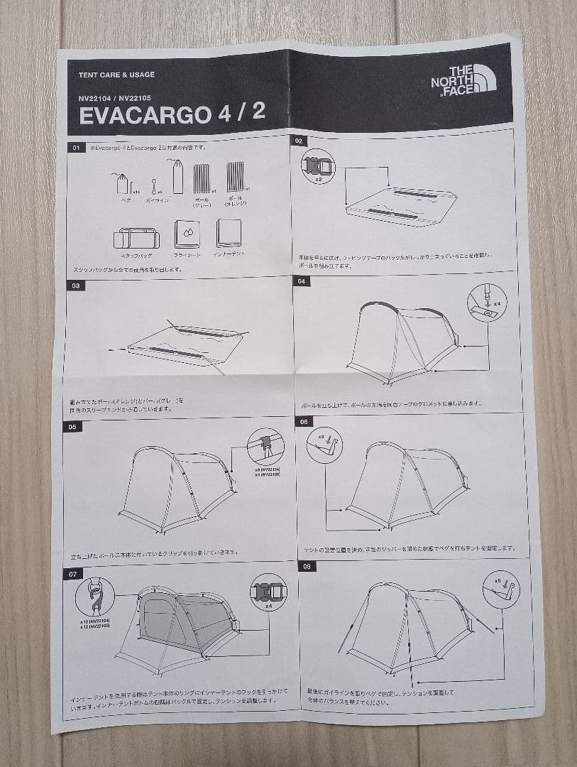 【イシイ】ノースフェイス　エバカーゴ２　EVACARGO２