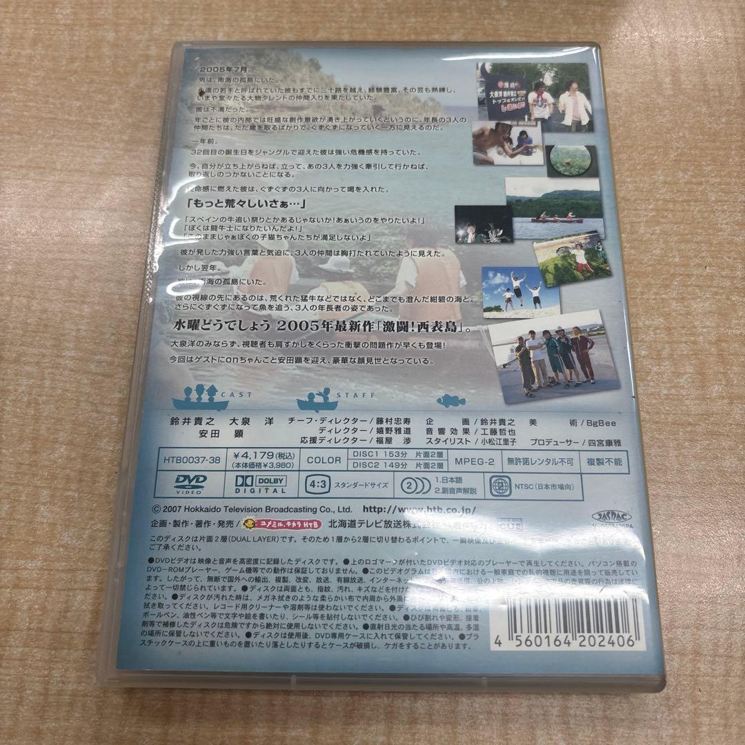 タ*ク様 水曜どうでしょう DVD Vol.2