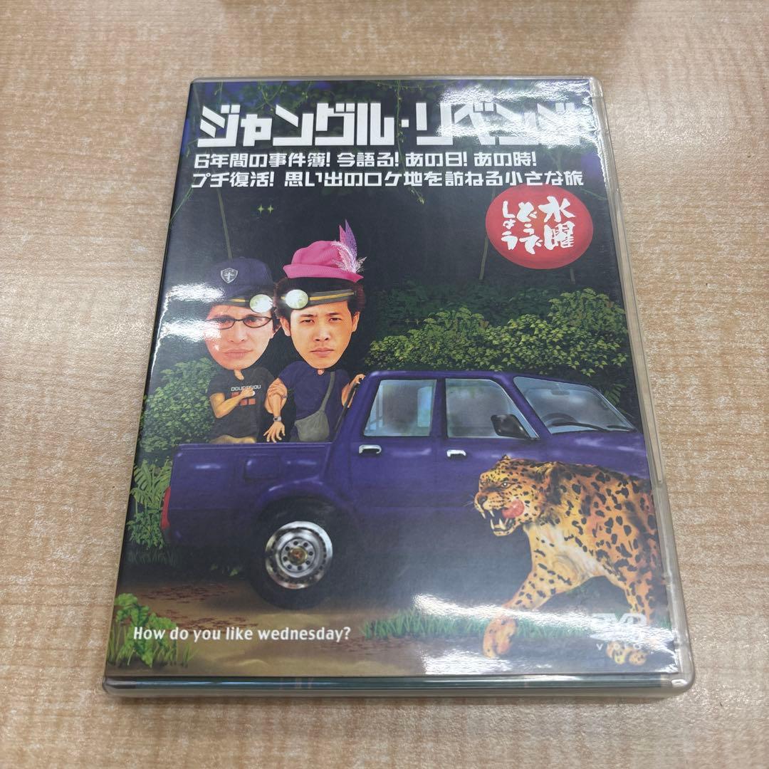 タ*ク様 水曜どうでしょう DVD Vol.2