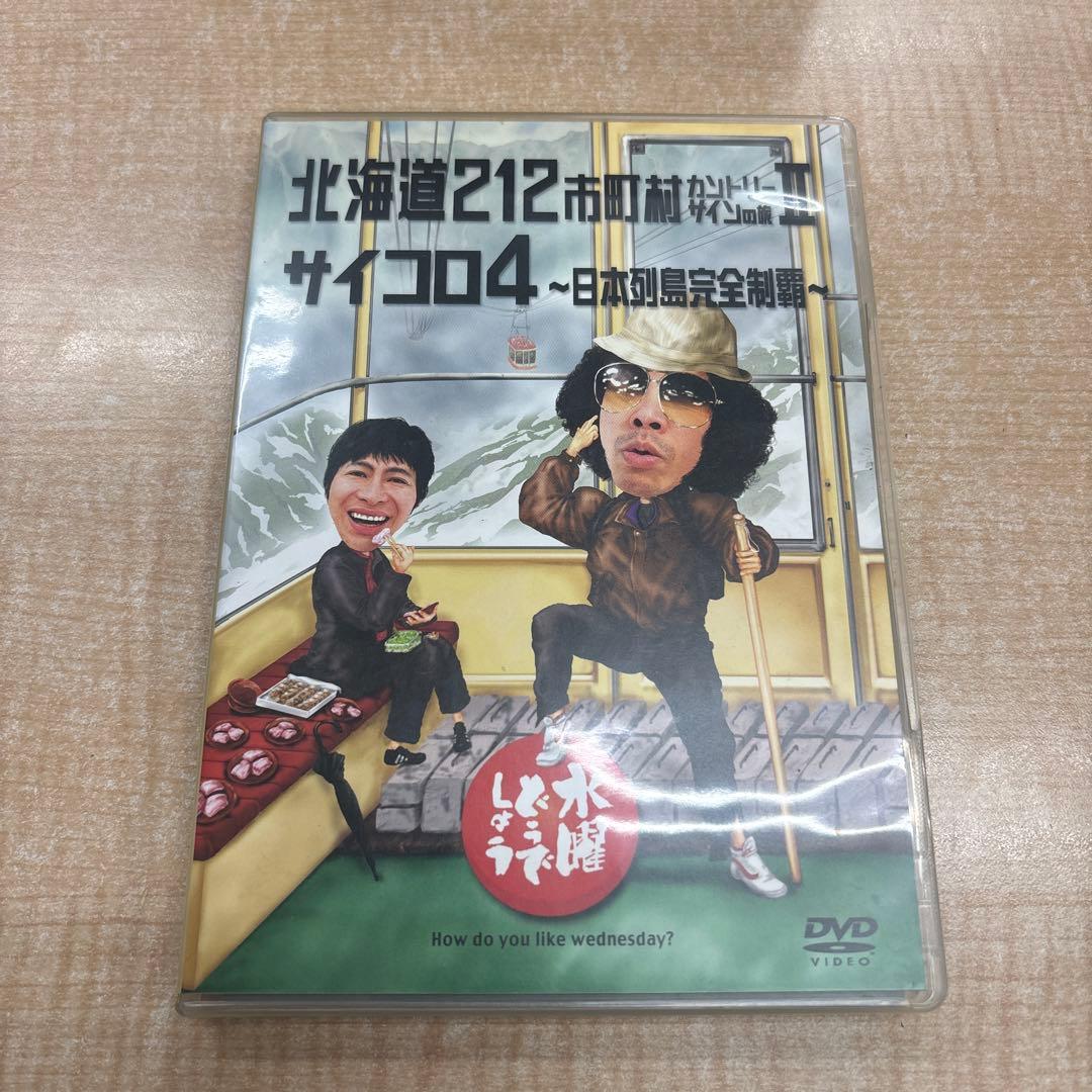 タ*ク様 水曜どうでしょう DVD Vol.2
