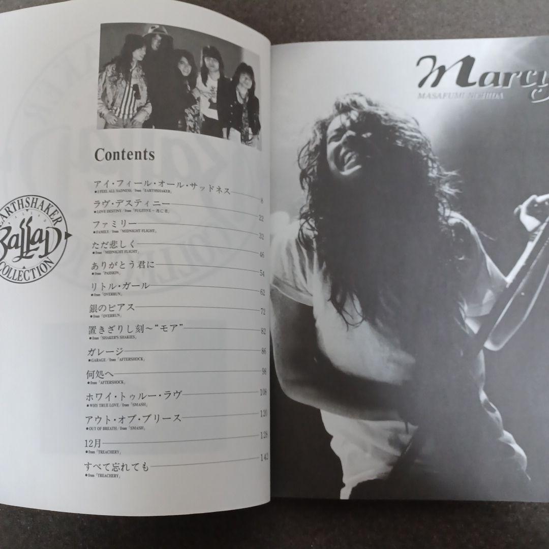 EARTHSHAKER BALLAD COLLECTION バンドスコア　楽譜