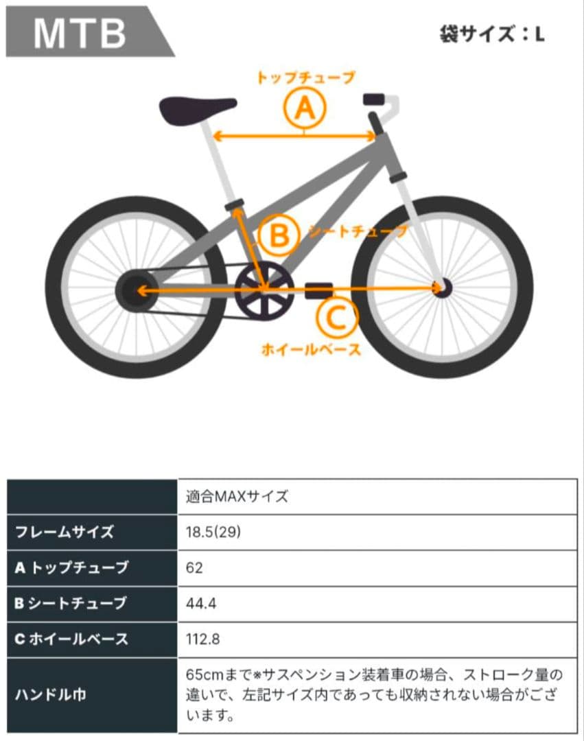 MARUTO 大久保製作所 輪行袋 ツアーバッグ RK-02L