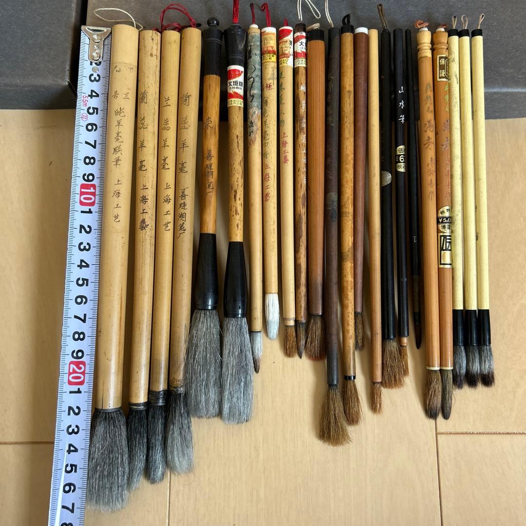 書道　筆　中古　23本まとめ売り羊毛　上海工藝など