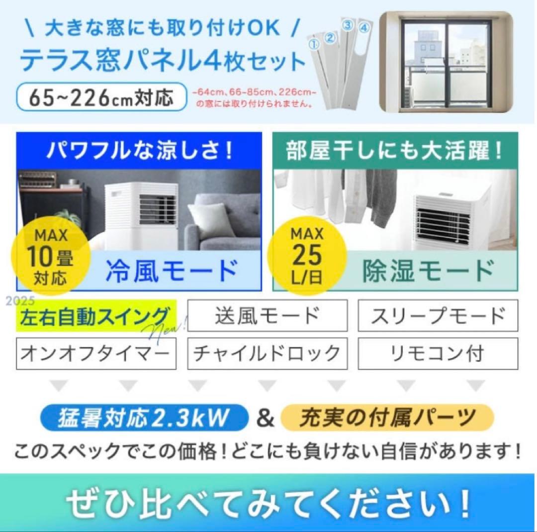 ☆【使用期間2週間】タンスのゲン・2025年製スポットクーラー・猛暑対応モデル