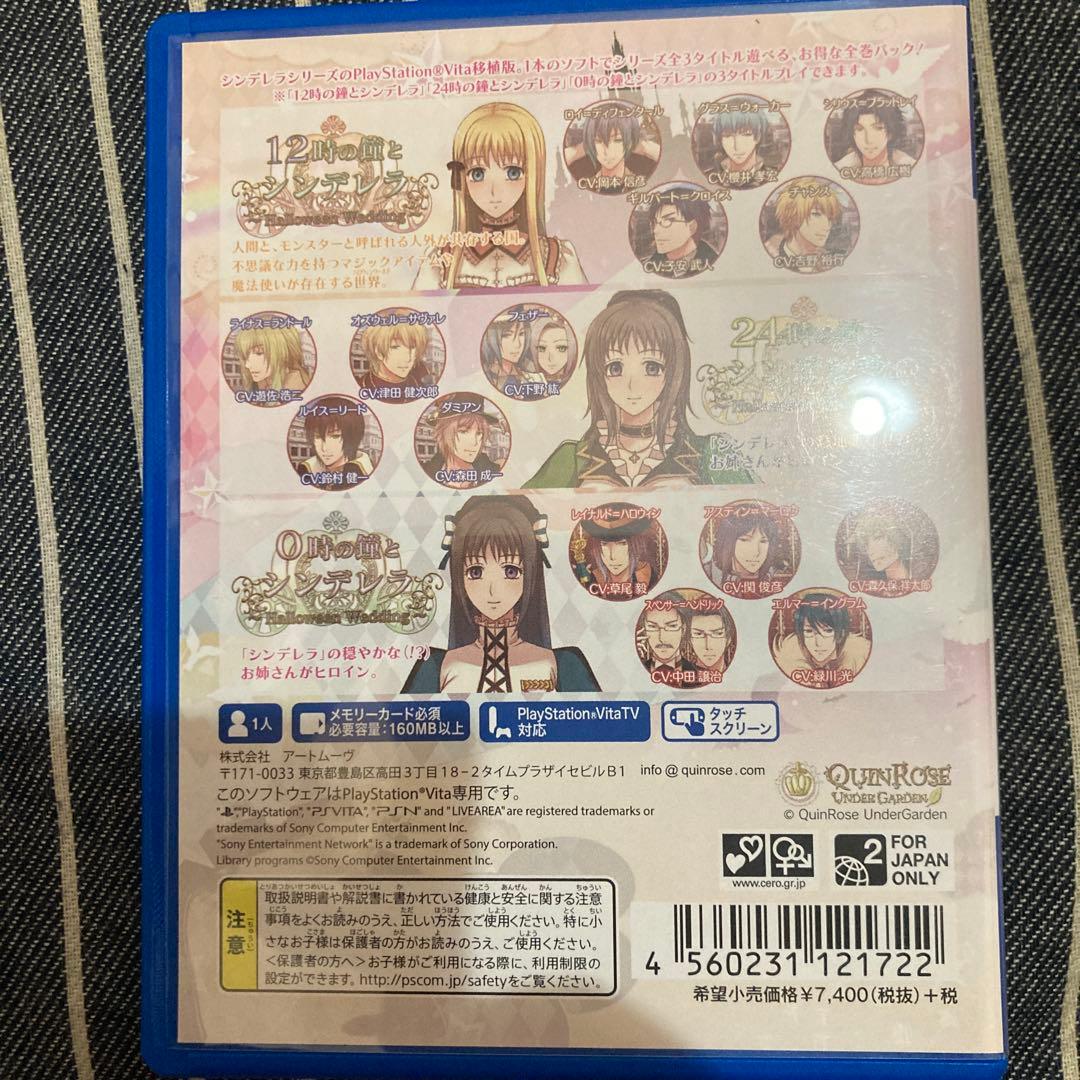 【クインロゼ】12時の鐘とシンデレラ シンデレラシリーズ・トリプル全巻パック