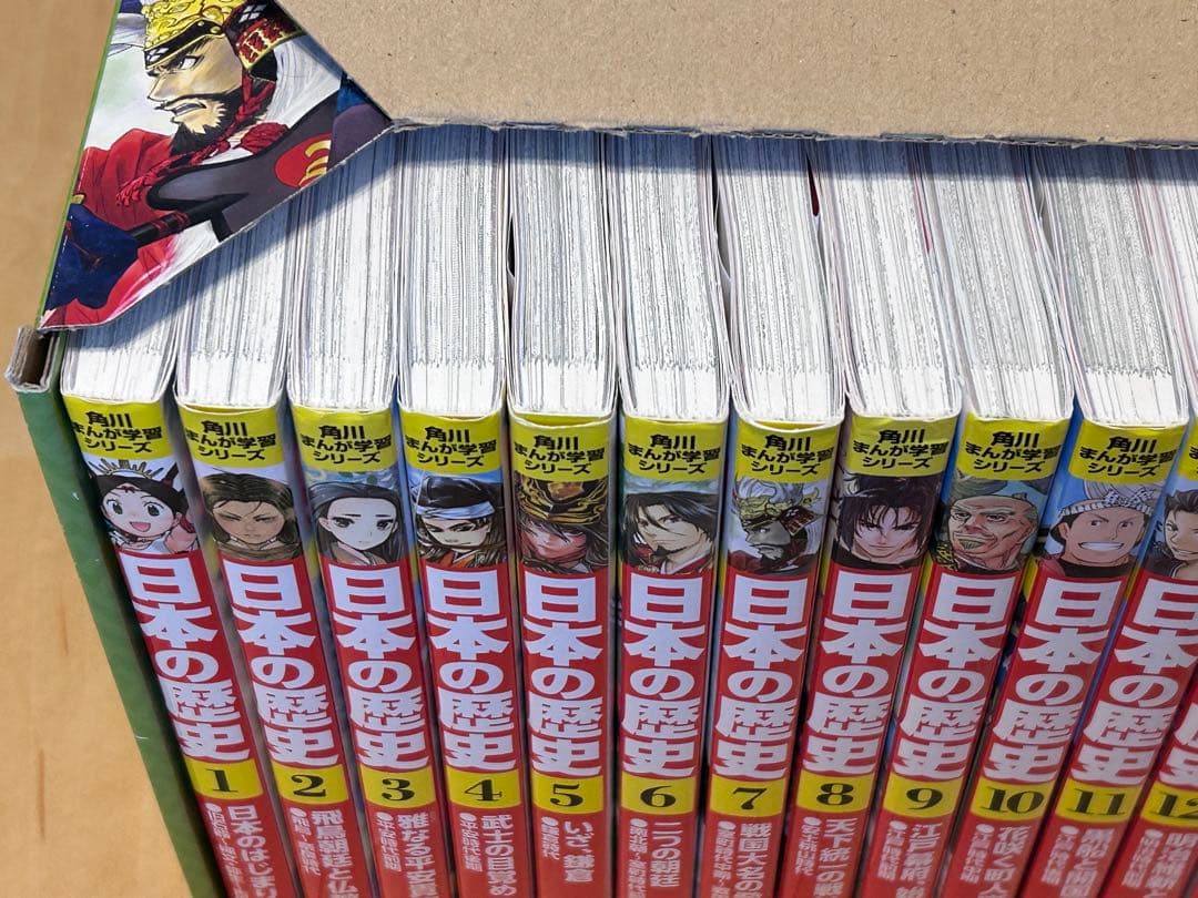 角川まんが学習シリーズ 日本の歴史 全15巻+別巻4冊定番セットと16巻