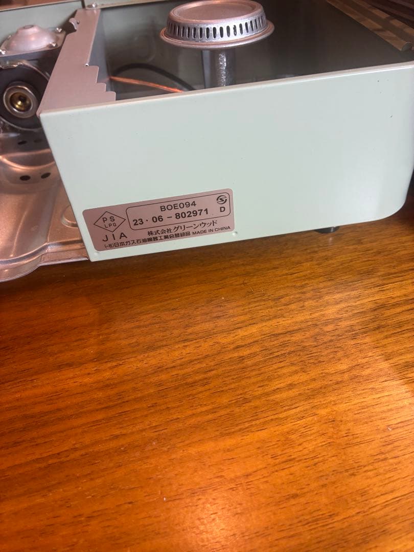 BRUNO シングルバーナーコンロ ミントグリーン 収納ケース付き