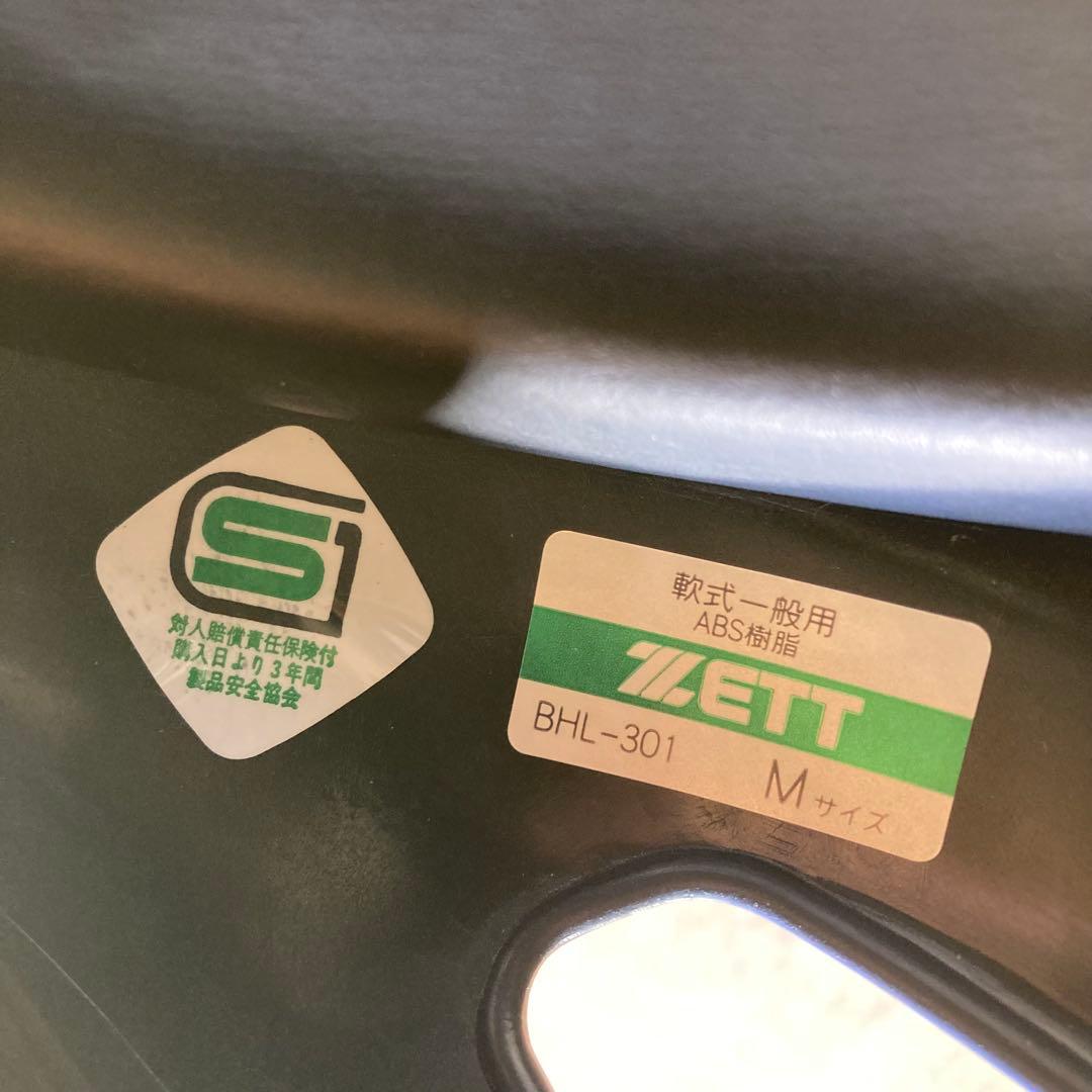 ミズノ　2個とZETT1個　合計3個セット少年軟式野球ヘルメット