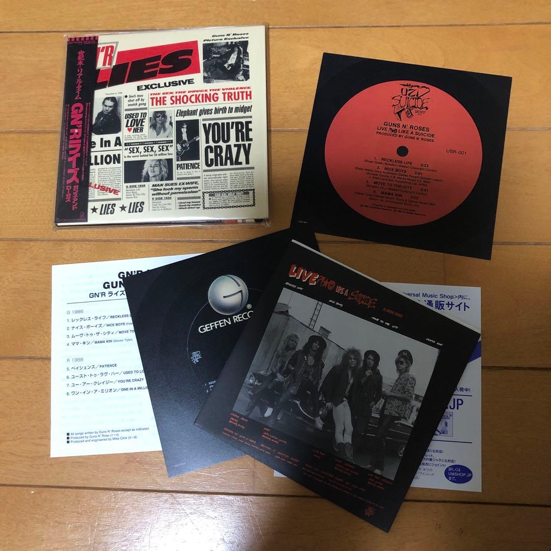 ガンズ・アンド・ローゼズ CDセット