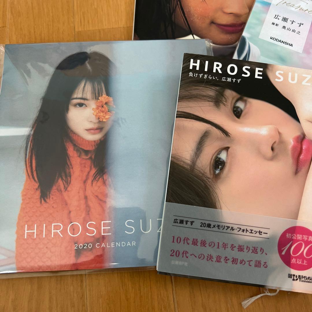 広瀬すず 写真集