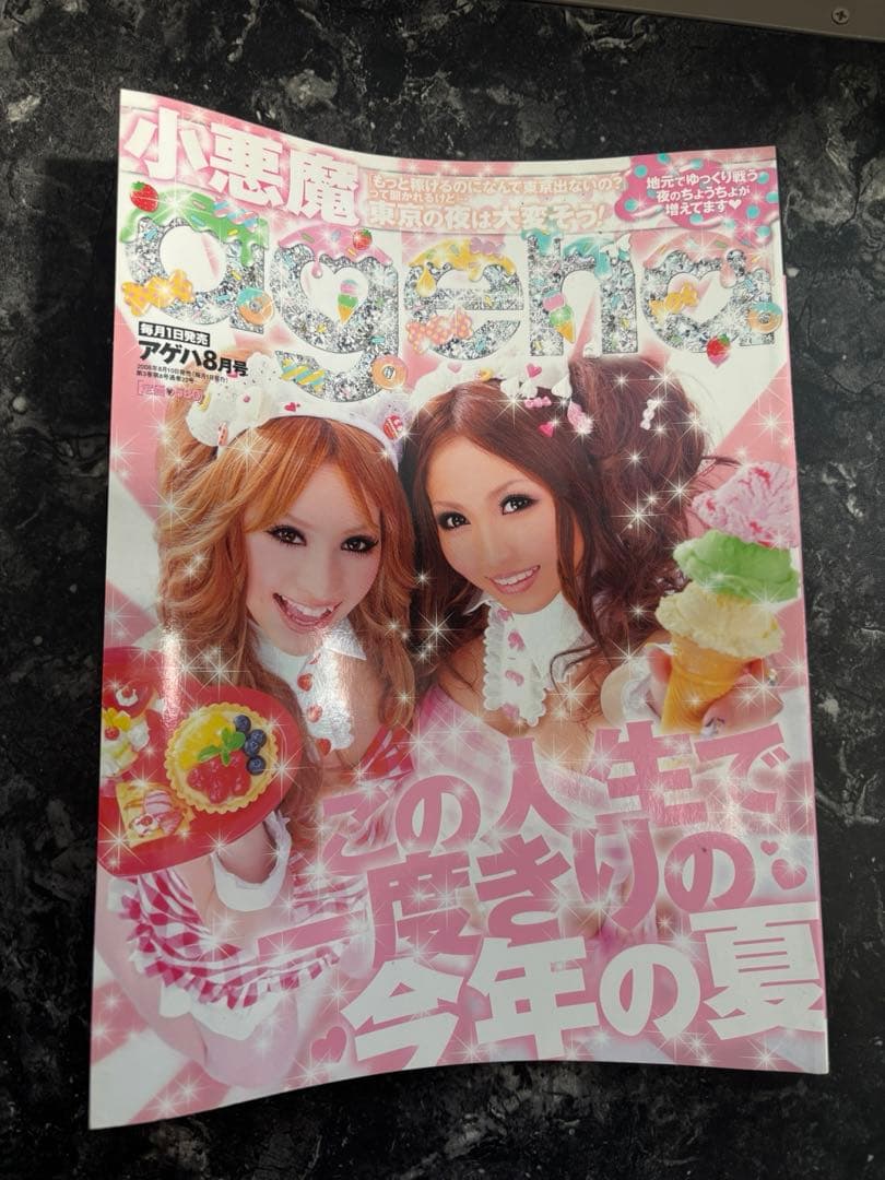 小悪魔 ageha 雑誌 2008年 12冊 まとめ売り