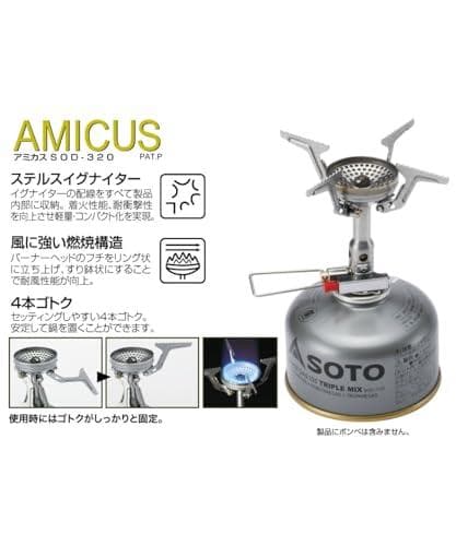 ソト(SOTO) アミカス 日本製 シングルバーナー SOD-320A