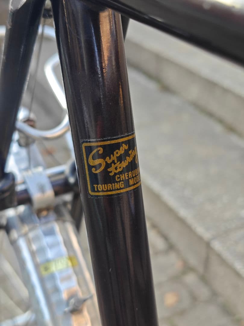 まっつん54 引取 cherubim スーパーツリング ランドナー