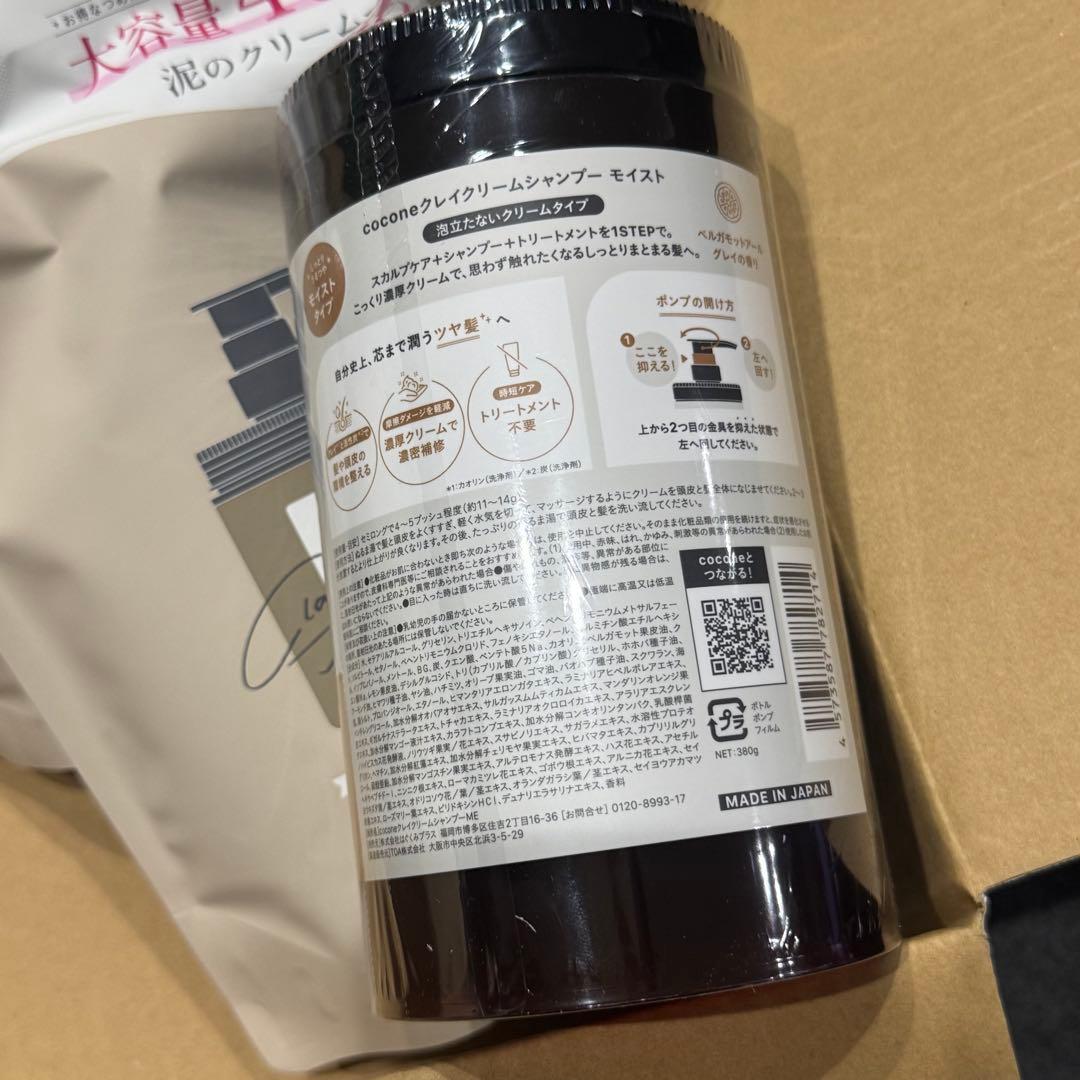 cocone クレイクリームシャンプー 本体 詰め替え400g 2個