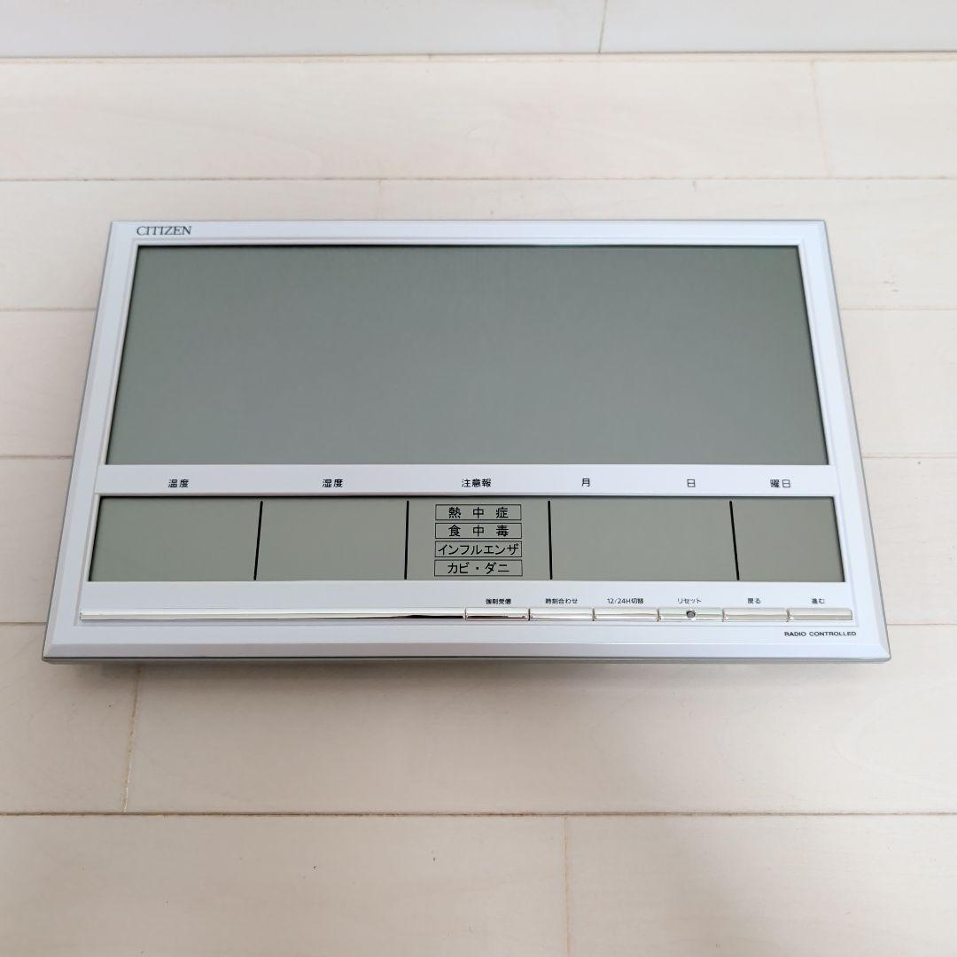 リズム(RHYTHM) シチズン 掛け時計 置き時計 電波時計 大型液晶