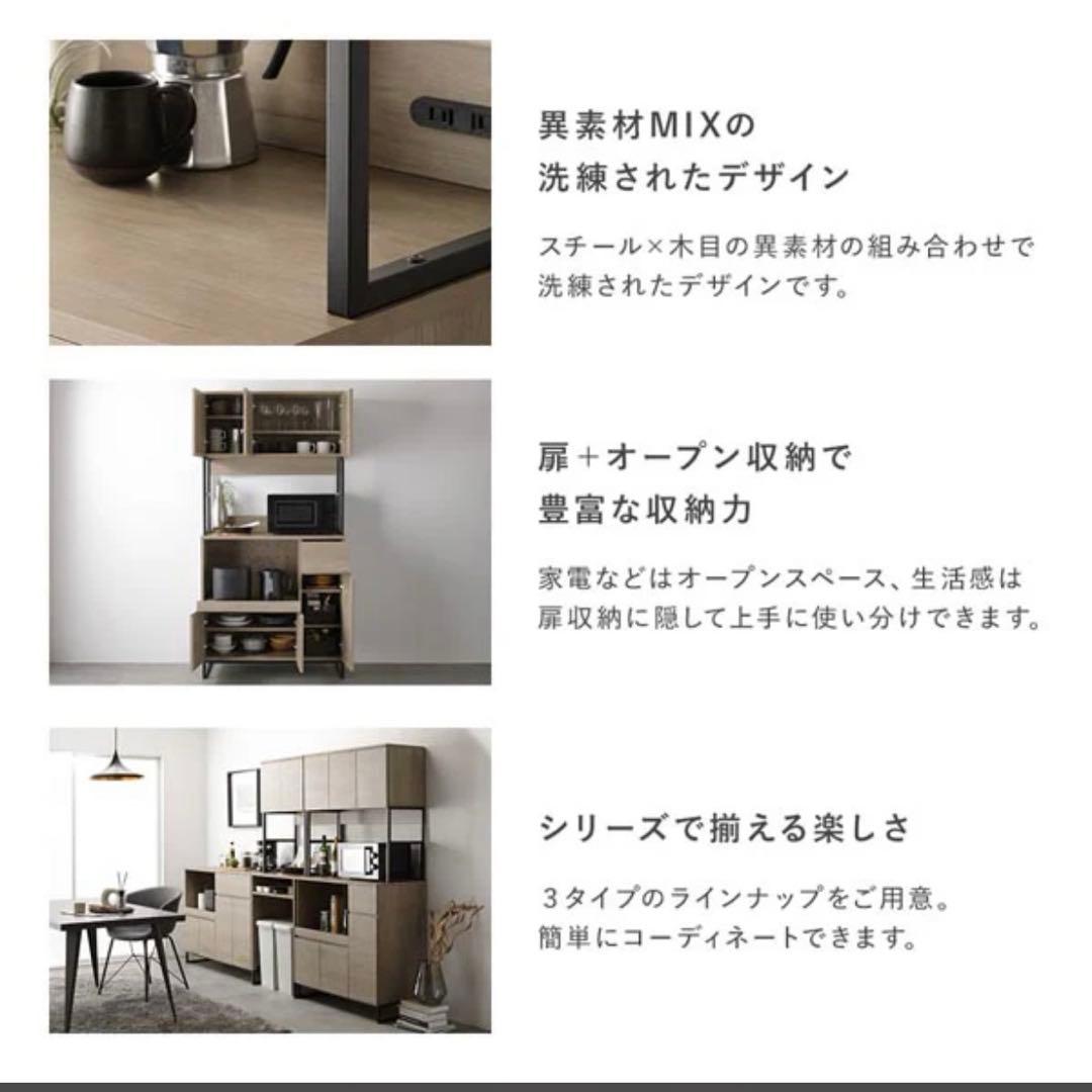 直引取　キッチンボード Liora 90cm幅(使用一年未満)