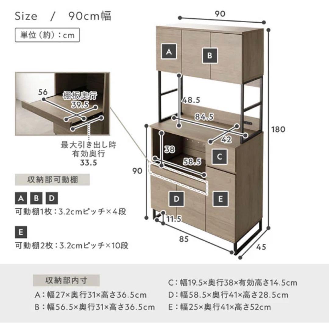 直引取　キッチンボード Liora 90cm幅(使用一年未満)