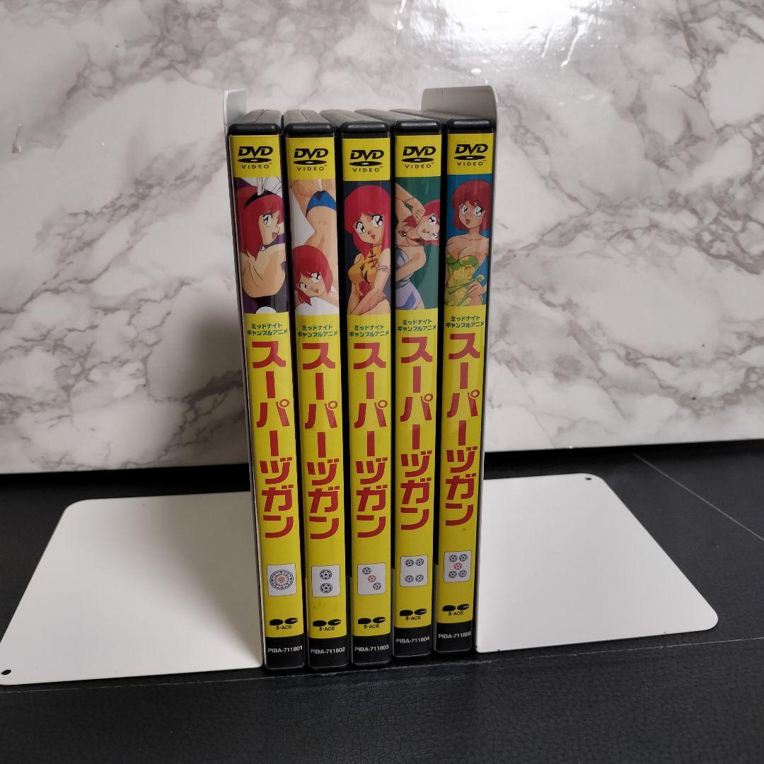 スーパーヅガン　DVDセット　1～5巻　片山まさゆき