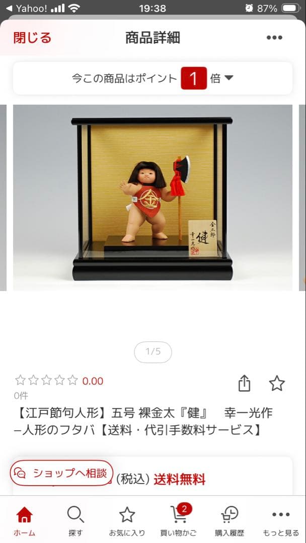 五月人形 金太郎　ガラスケース付き