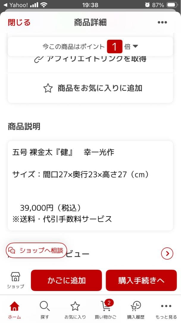 五月人形 金太郎　ガラスケース付き
