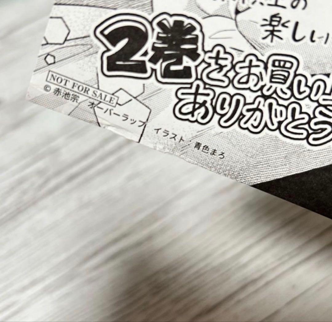 【メルカリ便】お気楽領主の楽しい領地防衛 1〜7巻 全巻初版　+ 特典　4枚付き