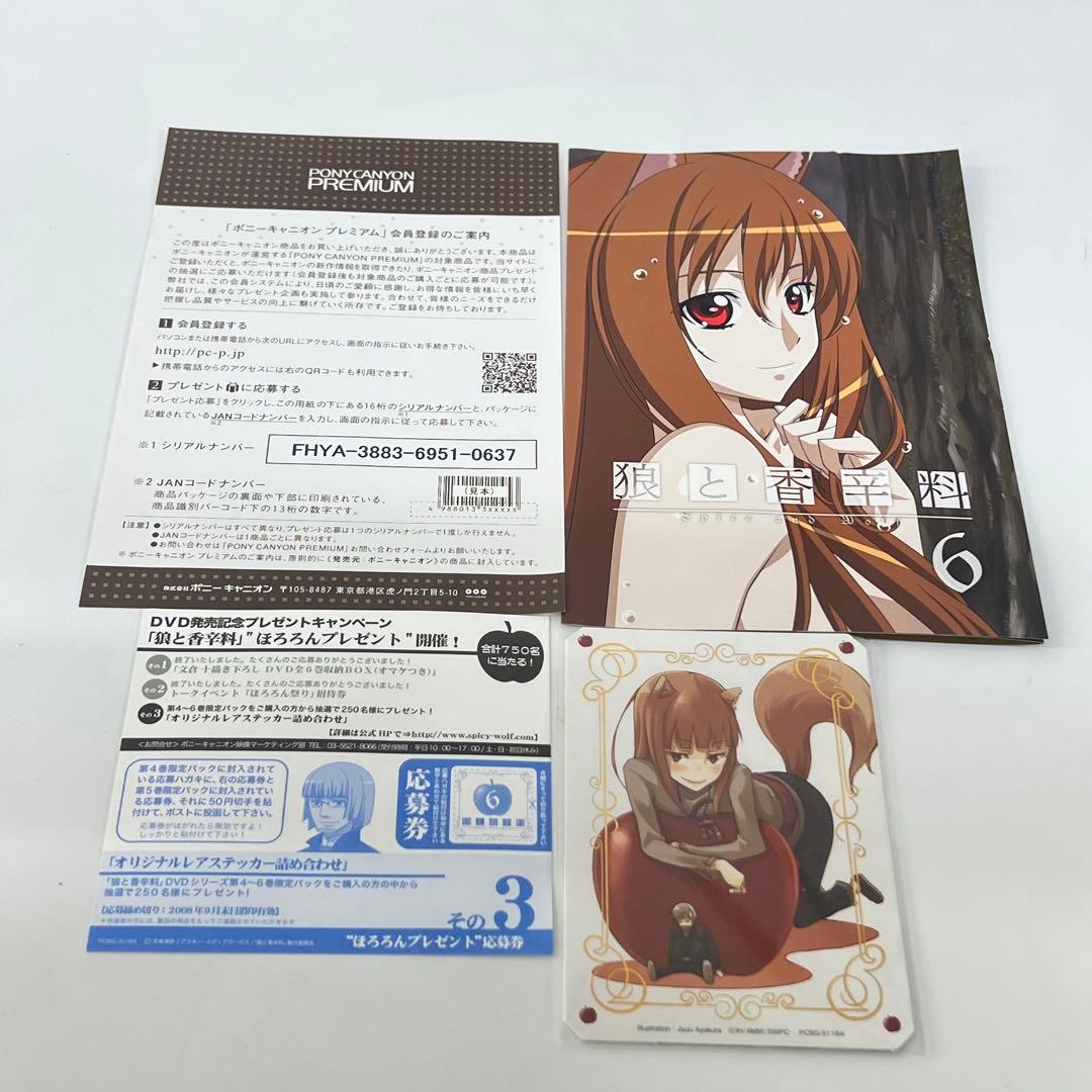 狼と香辛料 DVD 限定パック 全6巻 限定 ジグソーパズル