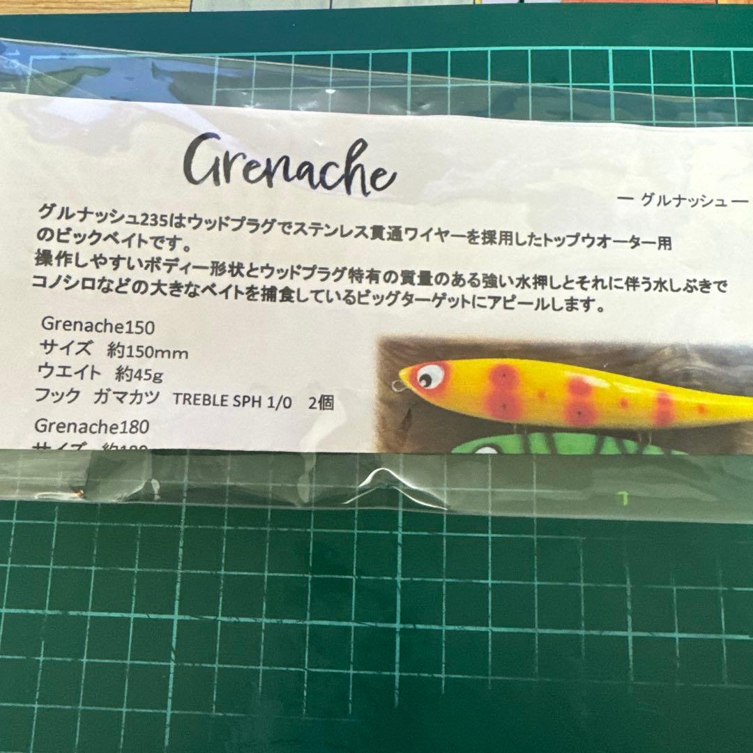 レア グルナッシュ180 人気カラー バナナ 新品未使用品