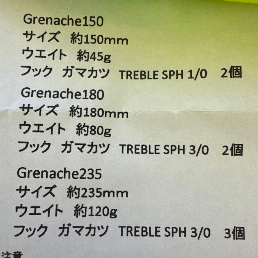 レア グルナッシュ180 人気カラー バナナ 新品未使用品
