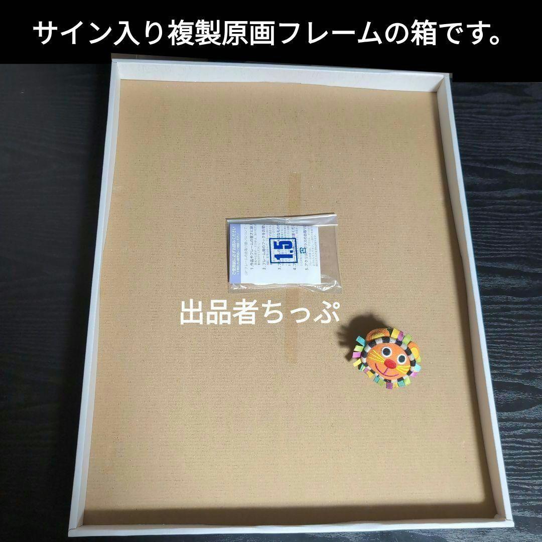 無邪気の楽園　雨蘭直筆サイン入り　複製原画。　新品。