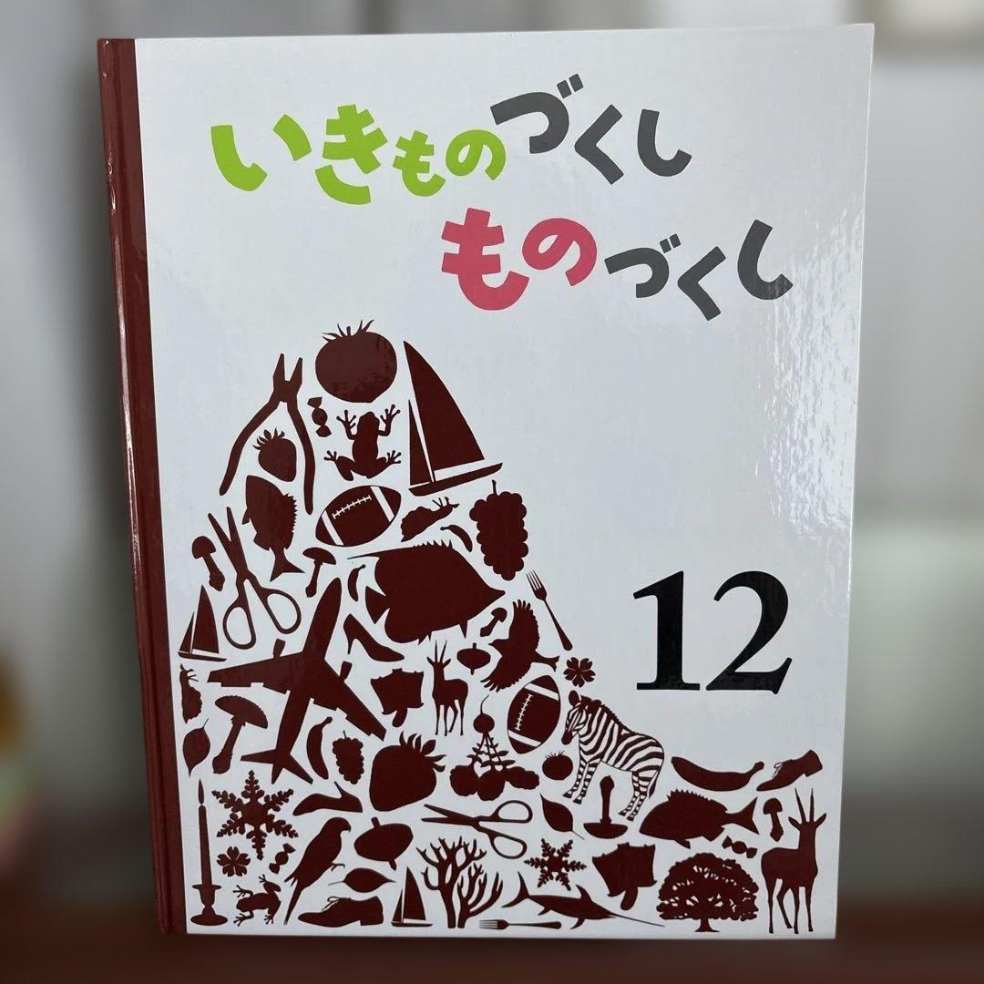 いきものづくし ものづくし7巻セット