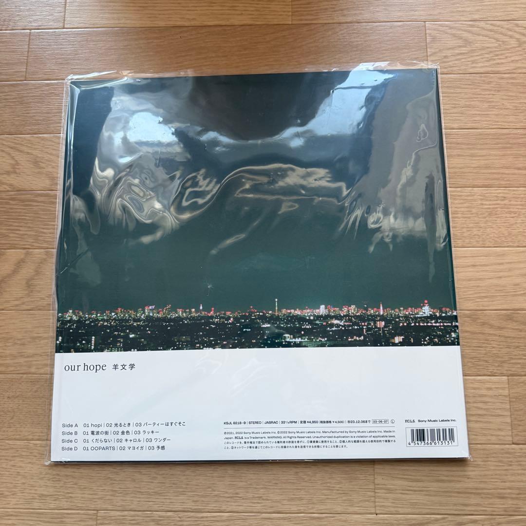 新品未開封品 our hope アナログ盤 羊文学 Analog レコード LP