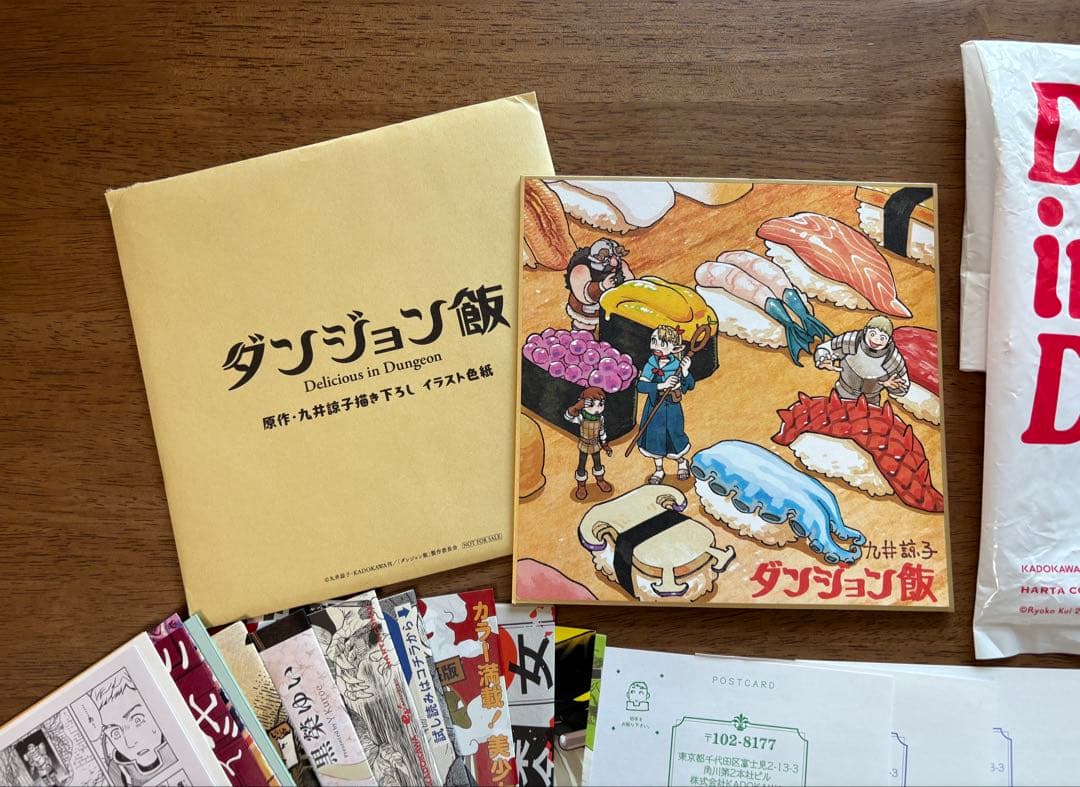 ダンジョン飯 1-14巻 全巻セット 送料無料 匿名 色紙とアンケート葉書つき