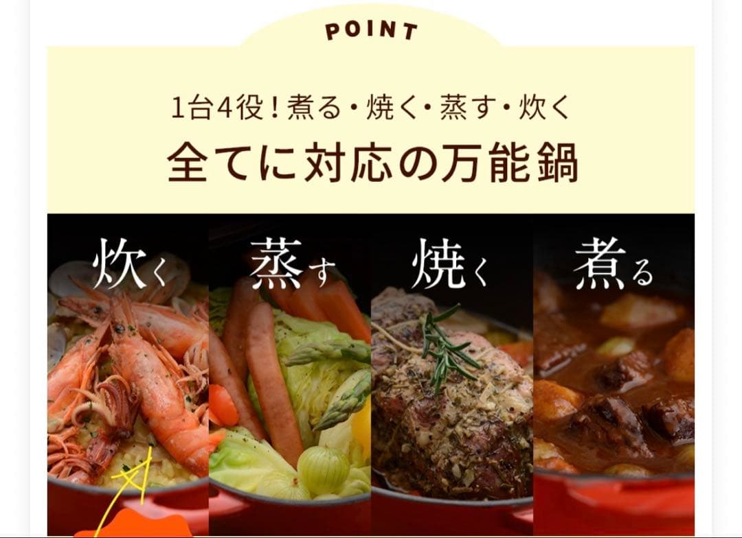【新品・未使用】 GoodPlus キャストポット レッド
