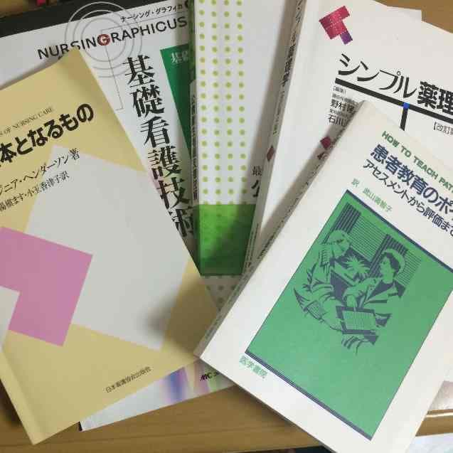 【500円均一】看護学生必見⭐︎売り切りセール看護師、保健師教科書いろいろ☆