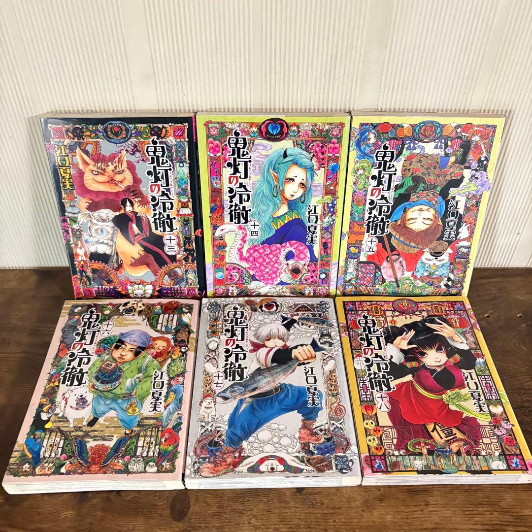 鬼灯の冷徹　1〜31巻　全巻セット