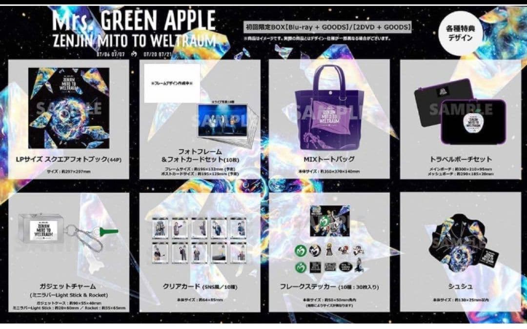 ゼンジン未到とヴェルトラウム〜銘銘編〜初回限定BOX 2DVD＋グッズ　特典付き
