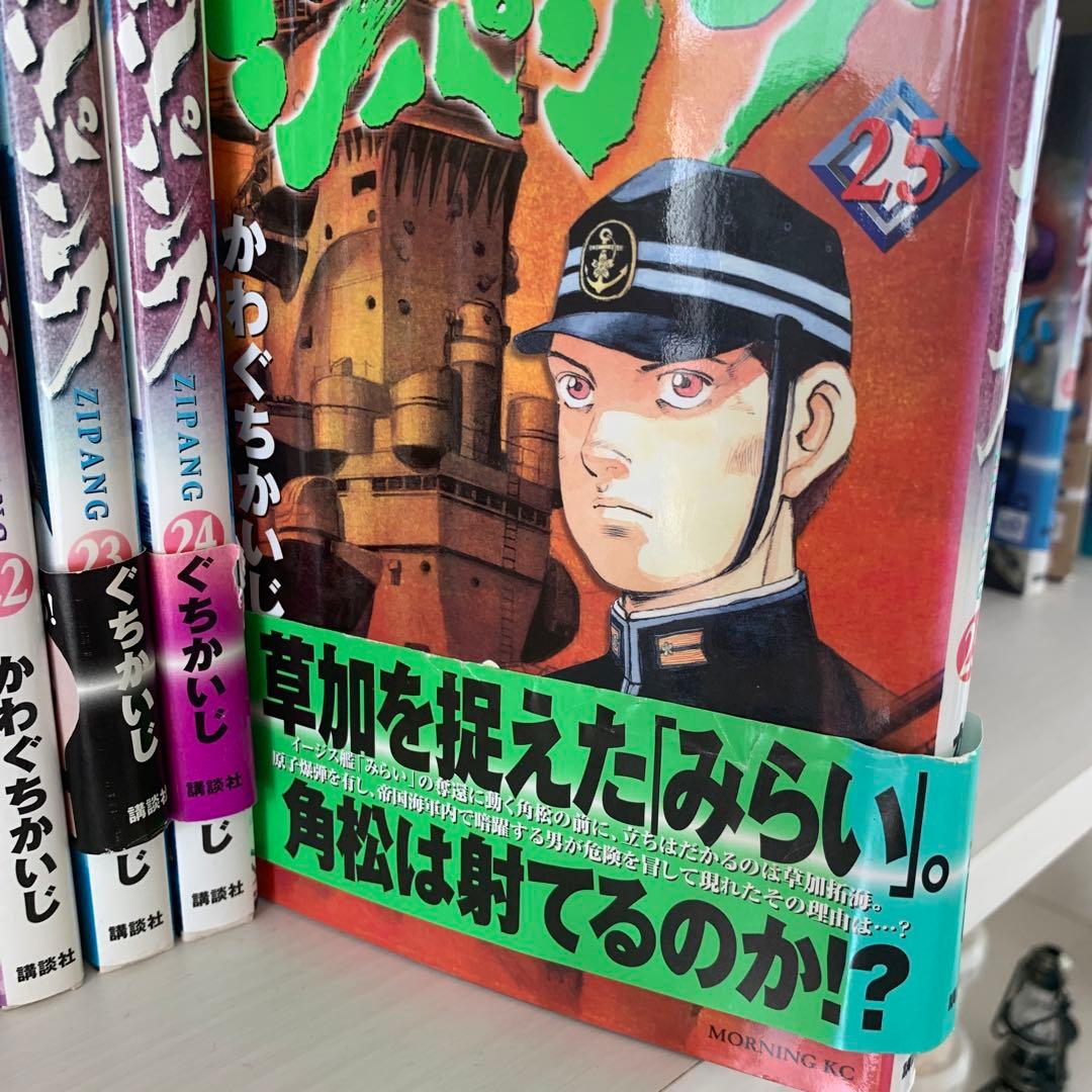 ジパング1〜43巻(6巻紛失)＋羅針盤01.02巻　かわぐちかいじ