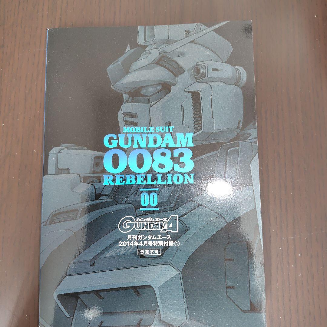 【全て初版帯付き】ガンダム0083（1-8+0巻）、戦記Lost war（全2）