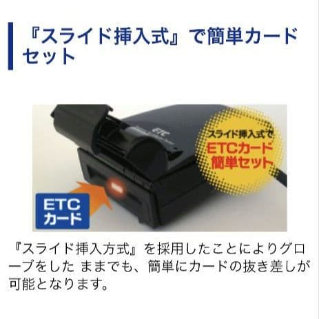 バイク用　ETC　ミツバ　BE21　【793】