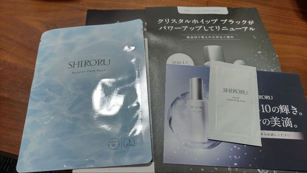 すぐに発送します。新品SHIROKU 洗顔料 5本セット フェイスマスク付き