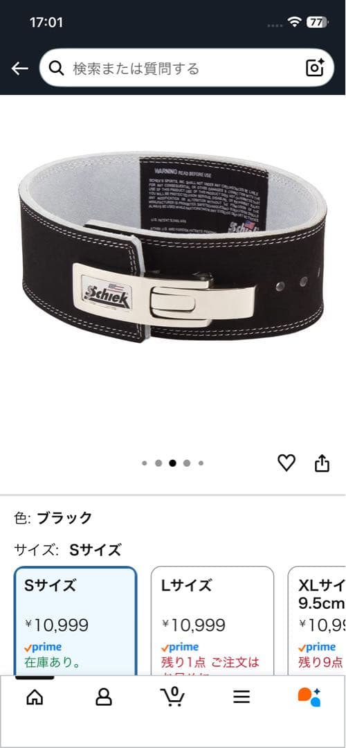 schiek トレーニング・パワーベルト 黒