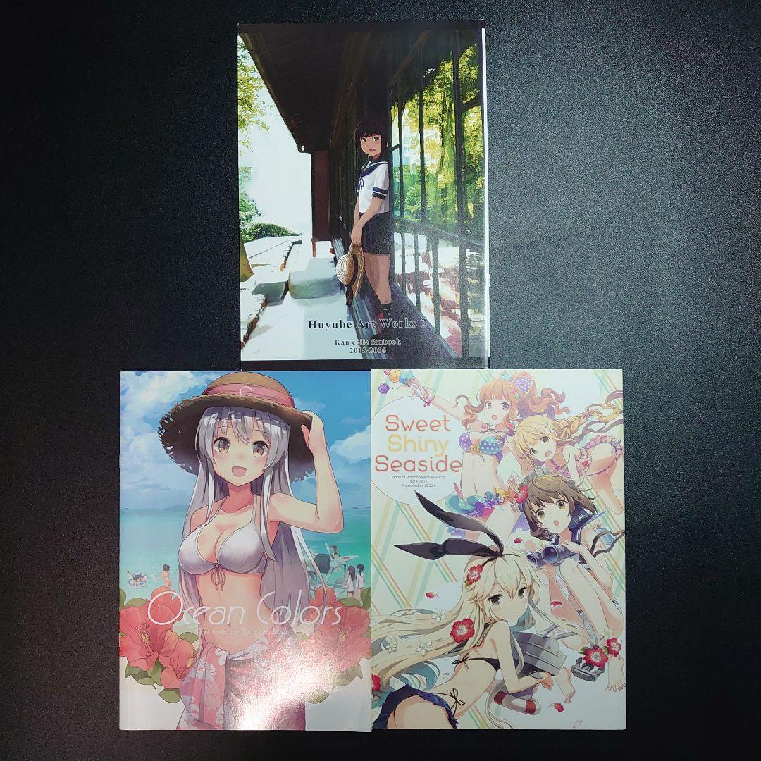 31冊　艦これ　艦隊これくしょん　同人誌　イラスト集　雑誌＋付録　まとめ売り