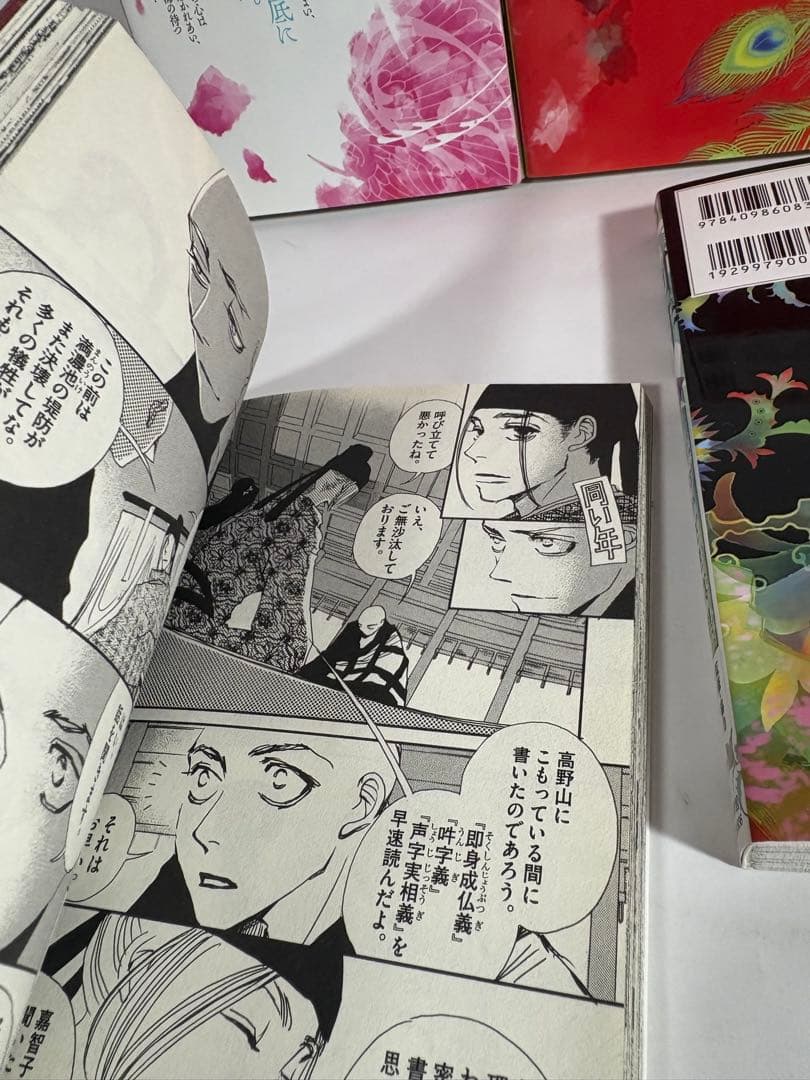 阿吽　全巻　セット　1〜14巻　おかざき真里