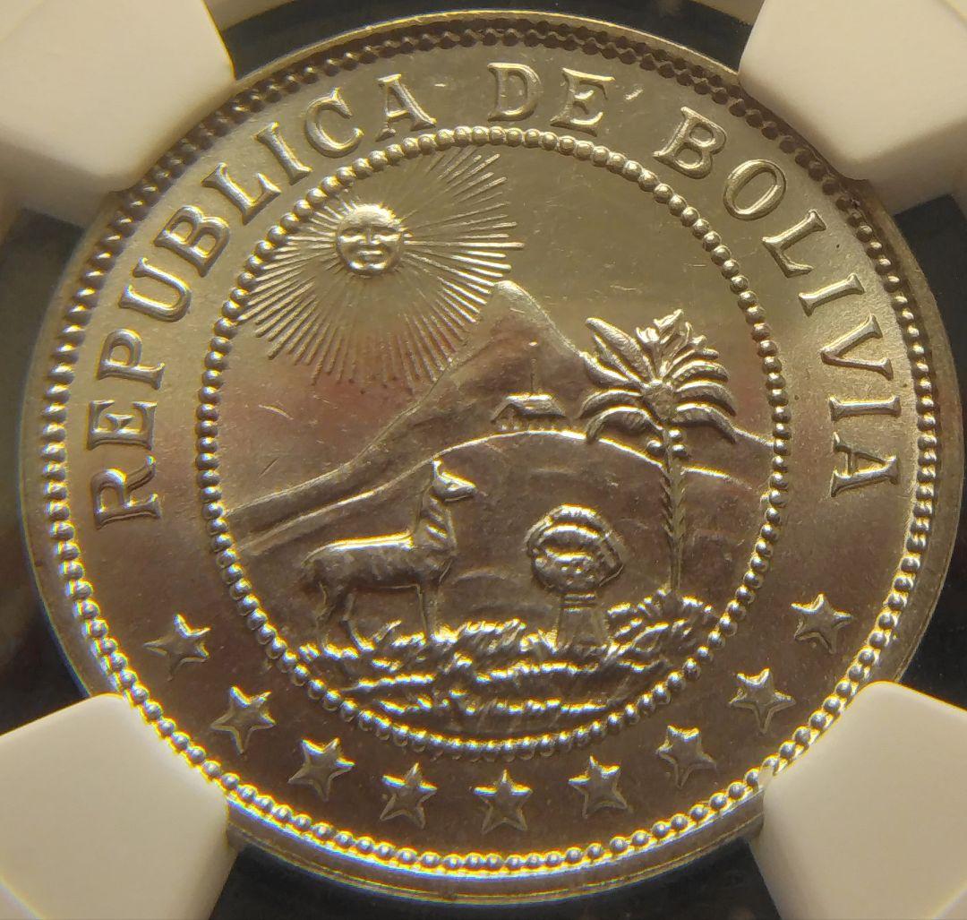 ボリビア共和国 50センタボ硬貨（CENTAVOS） 1936年 MS 65